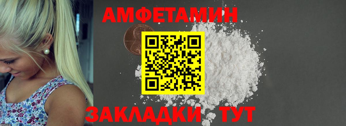 Наро-Фоминск  Амфетамин Розовый  Вход с VPN 