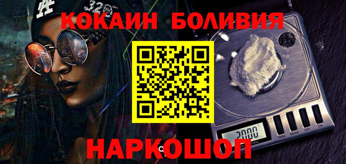 КОКАИН Fish Scale Наро-Фоминск
