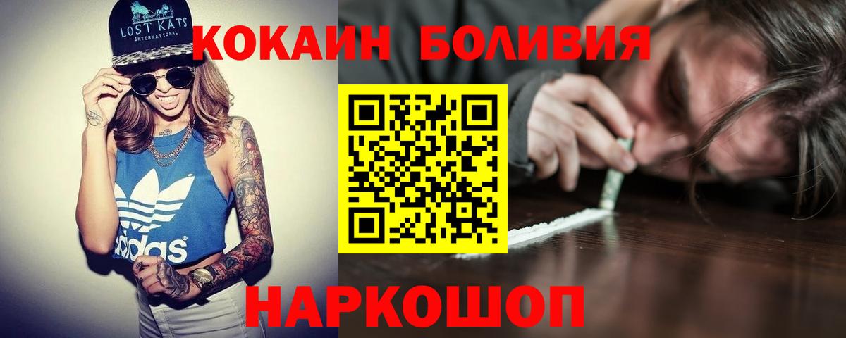 Кокаин Эквадор  Cocaine FishScale  Наро-Фоминск  КОКАИН  Вход с VPN 