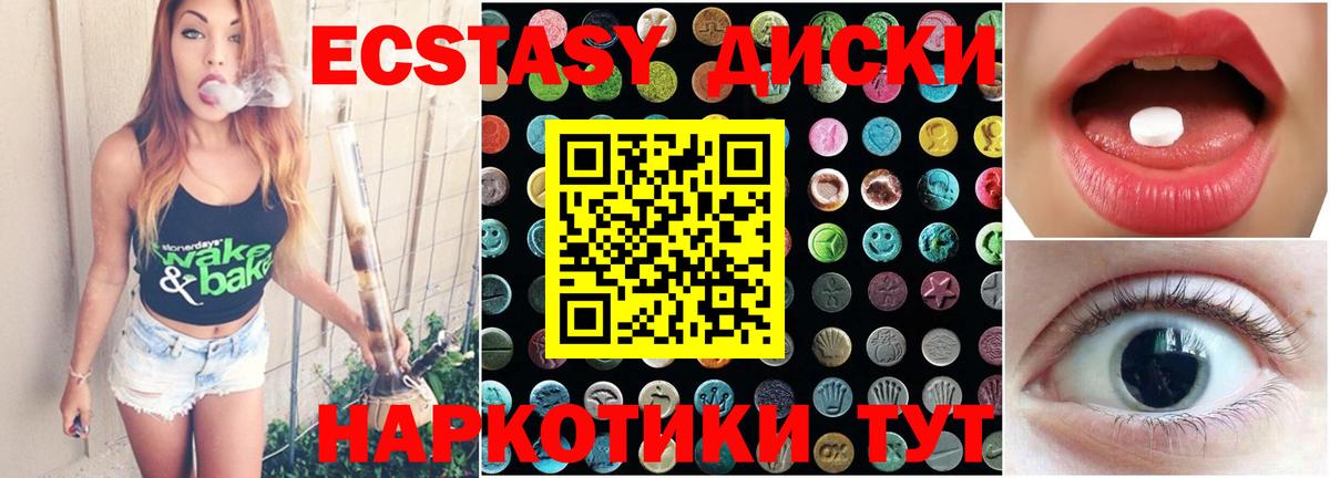 Экстази TESLA  ЭКСТАЗИ 99%  Наро-Фоминск  Вход с VPN 