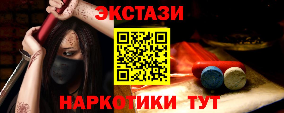ЭКСТАЗИ круглые Наро-Фоминск