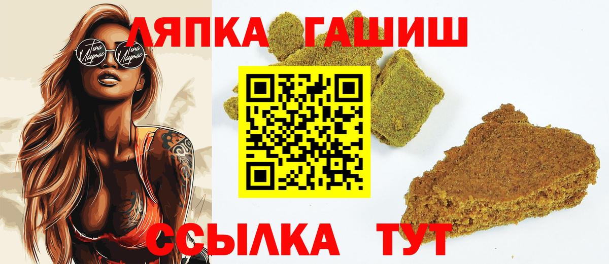 Гашиш хэш  Вход с VPN  Наро-Фоминск  ГАШ  ГАШ Cannabis 