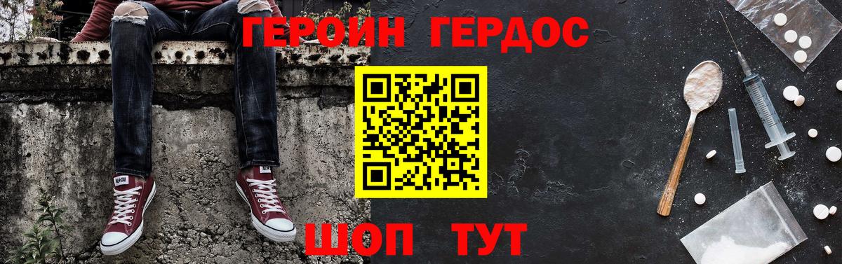 Героин VHQ  Вход с VPN  Наро-Фоминск 