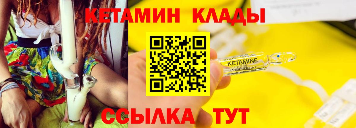 Кетамин VHQ  Вход с VPN  мега сайт  Наро-Фоминск  Кетамин VHQ 