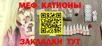 MESCALINE Северобайкальск