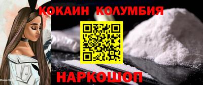 кокаин колумбия Севастополь