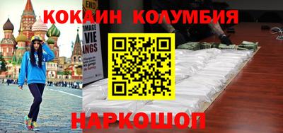 кокаин колумбия Севастополь