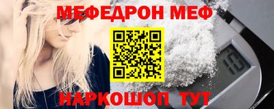 MESCALINE Северобайкальск