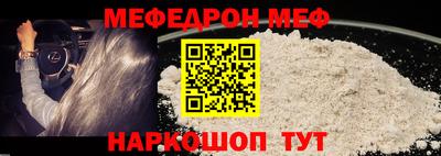 MESCALINE Северобайкальск