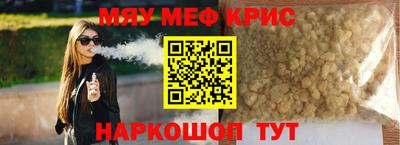MESCALINE Северобайкальск