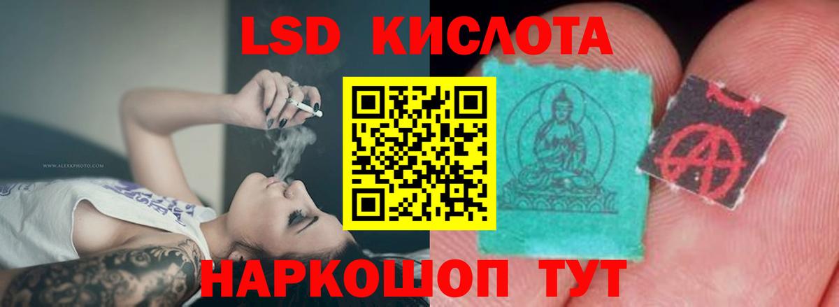 Наро-Фоминск  LSD-25 экстази кислота  Вход с VPN 