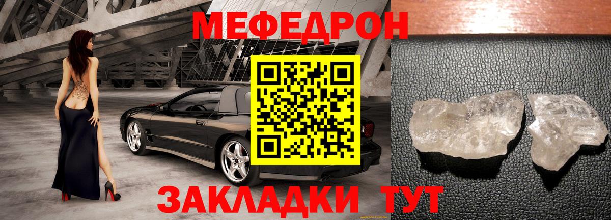 МЕФ  Мефедрон  Вход с VPN  наркота  Наро-Фоминск  МЯУ-МЯУ мяу мяу 
