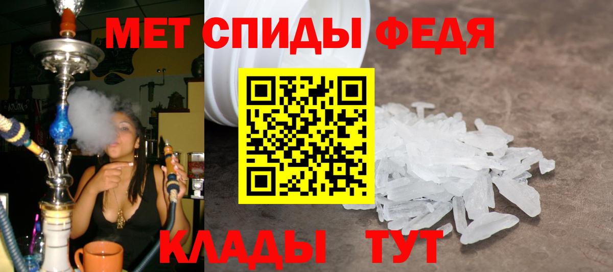 Первитин  Вход с VPN  Наро-Фоминск  Метамфетамин кристалл 