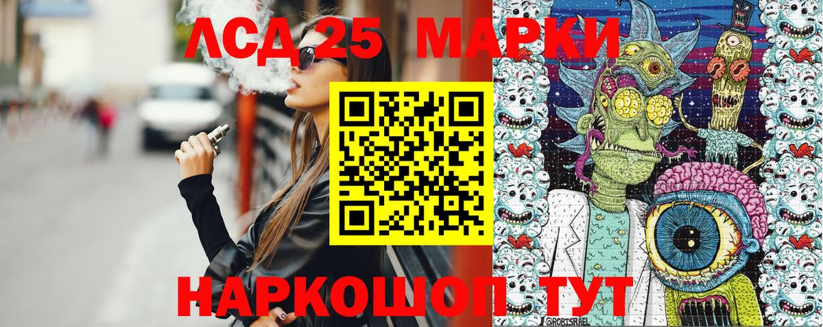 Марки 25I-NBOMe 1500мкг Наро-Фоминск