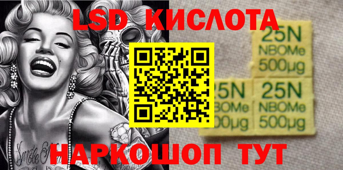 Марки 25I-NBOMe 1,8мг  Вход с VPN  Наро-Фоминск 