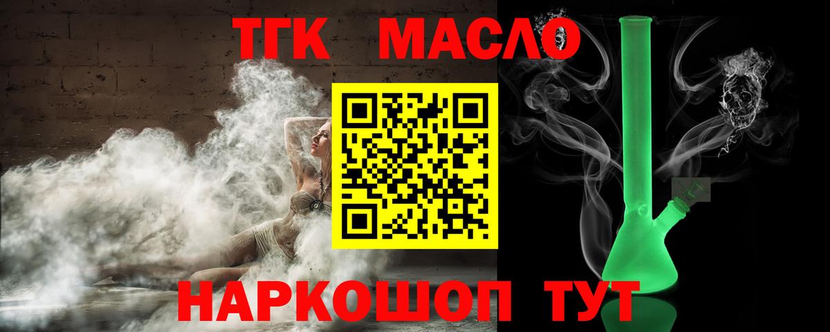 Дистиллят ТГК концентрат Наро-Фоминск