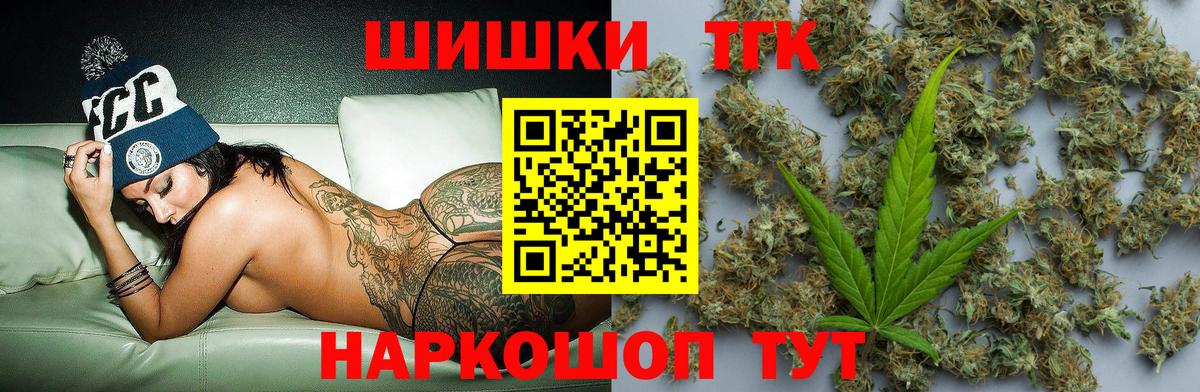 Марихуана Bruce Banner Наро-Фоминск